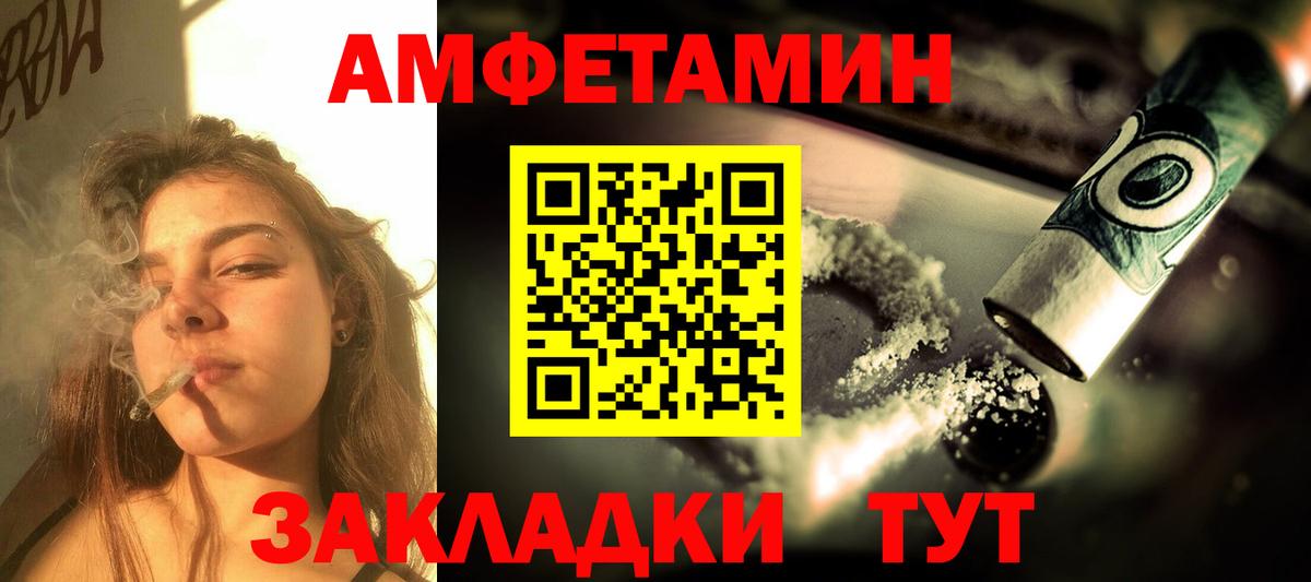 Amphetamine Premium Елец