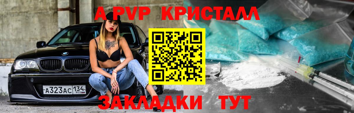 APVP Соль  Вход с VPN  Alpha PVP СК КРИС  A-PVP  Alfa_PVP мука  Елец 