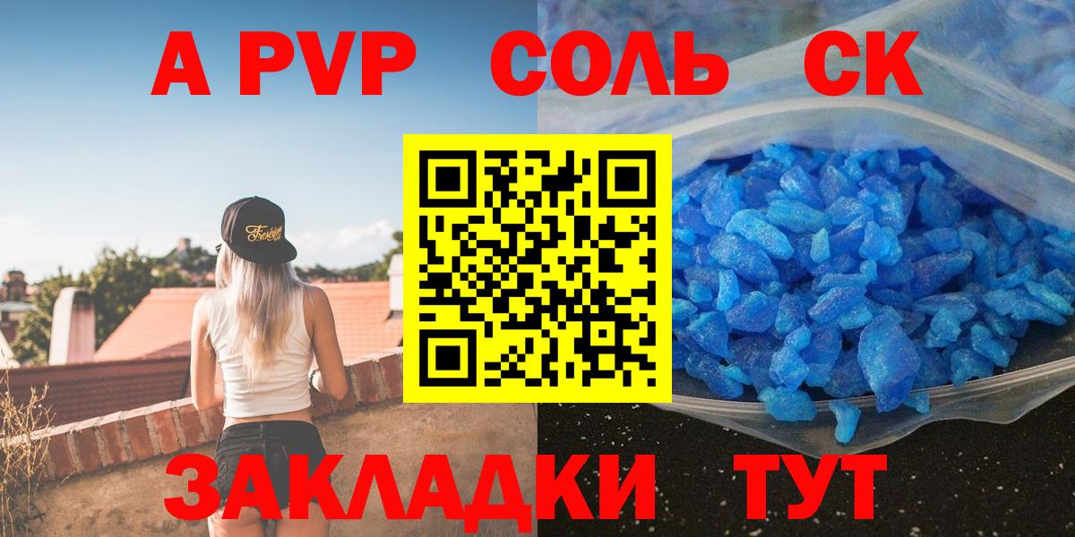 Альфа ПВП мука Елец