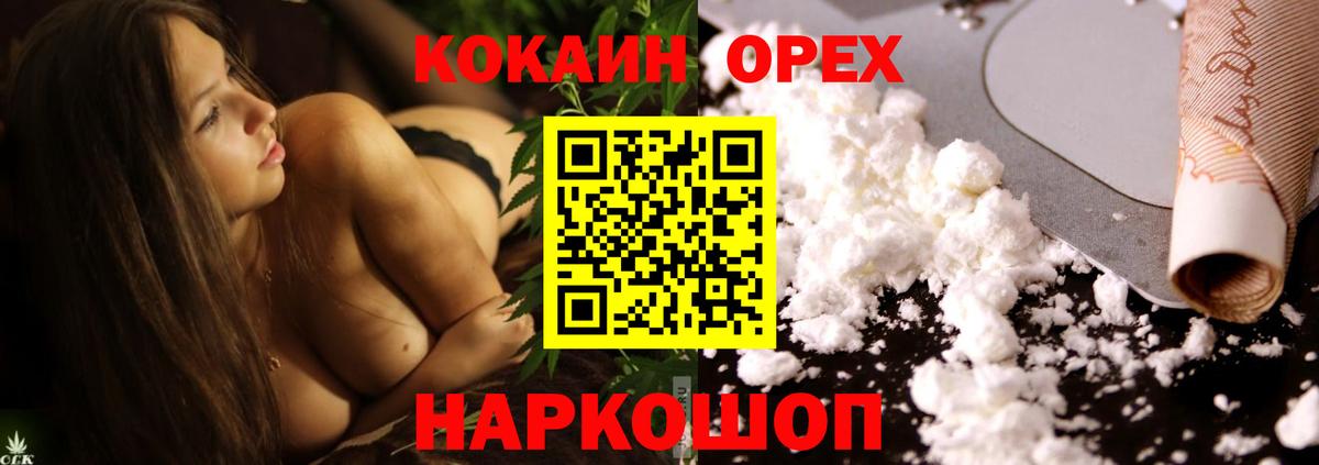 Кокаин Боливия  Cocaine 98%  Елец  Вход с VPN 