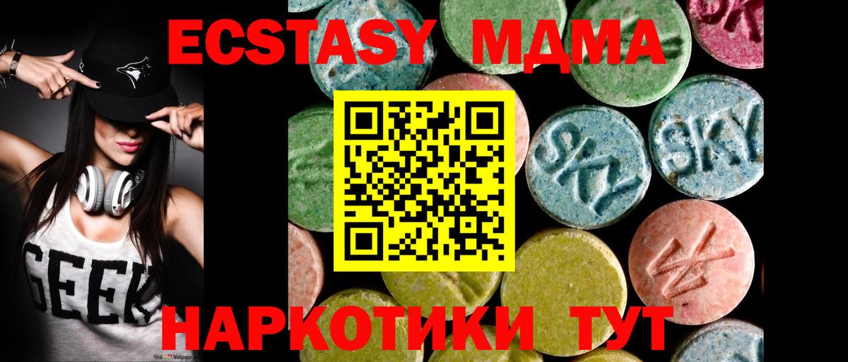 Ecstasy ешки Елец