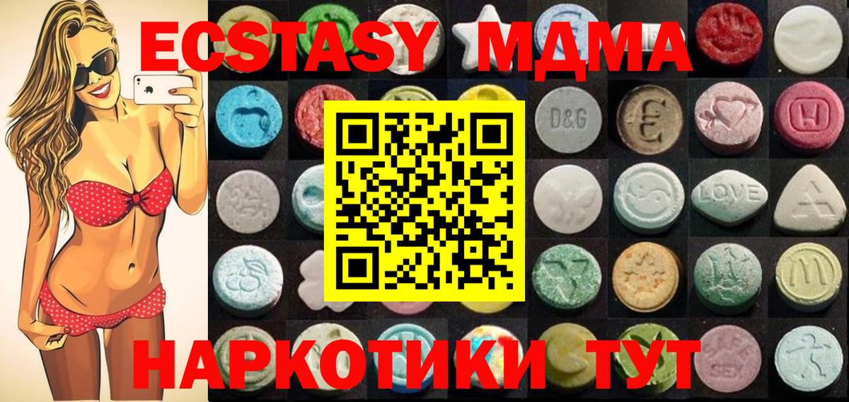 Экстази  Экстази Дубай  Елец  Вход с VPN  ЭКСТАЗИ диски 