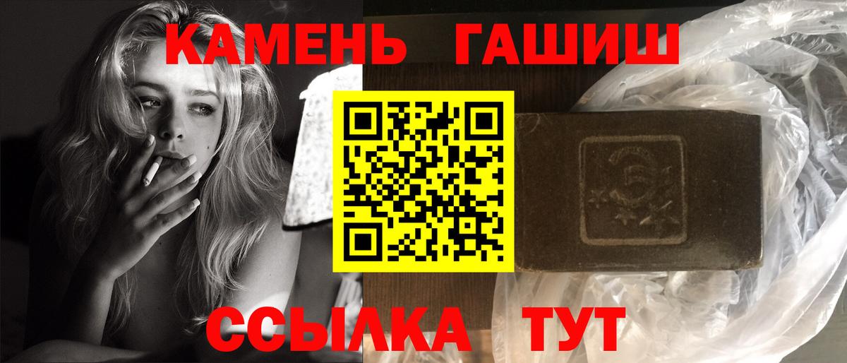 закладки  Вход с VPN  Гашиш Cannabis  Елец  ГАШ Ice-O-Lator 