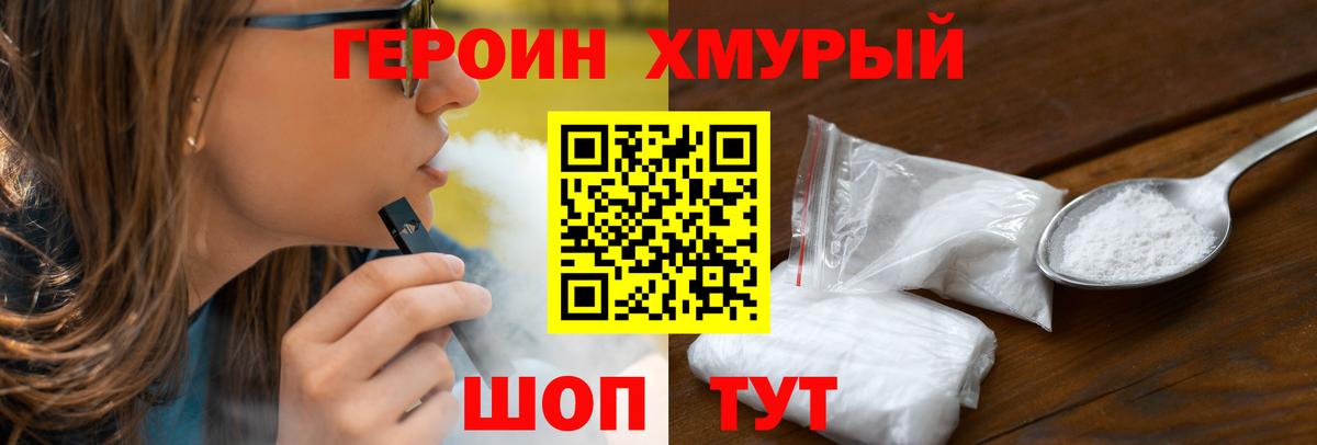 Героин Афган Елец