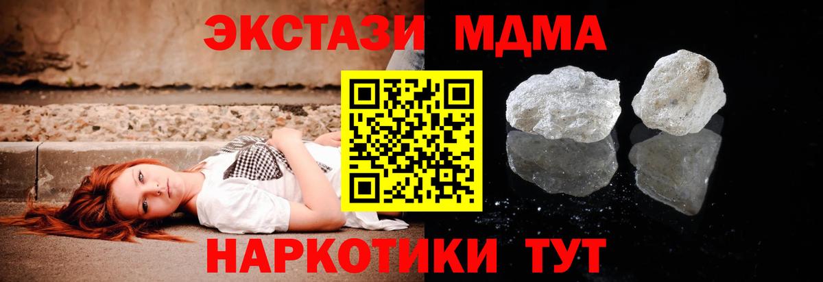 МДМА молли  Вход с VPN  MDMA VHQ  Елец 