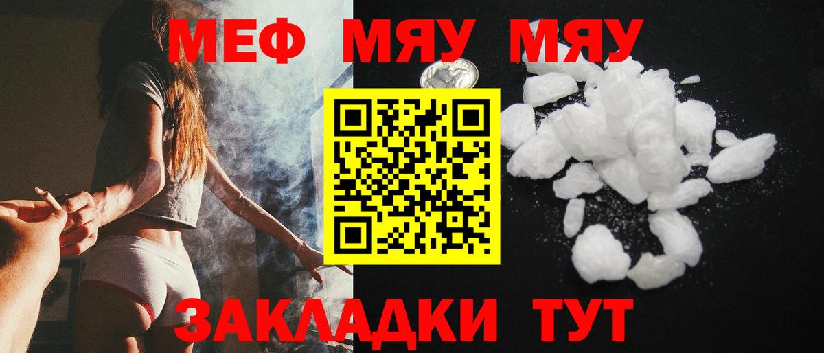 Мефедрон VHQ  Вход с VPN  Меф  KRAKEN зеркало  Елец 