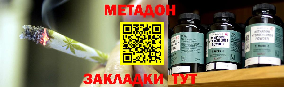 Елец  МЕТАДОН VHQ  Вход с VPN  Метадон кристалл 