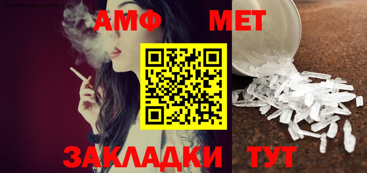 МЕТАМФЕТАМИН пудра  МЕТАМФЕТАМИН пудра  МЕТАМФЕТАМИН  Вход с VPN  Елец 