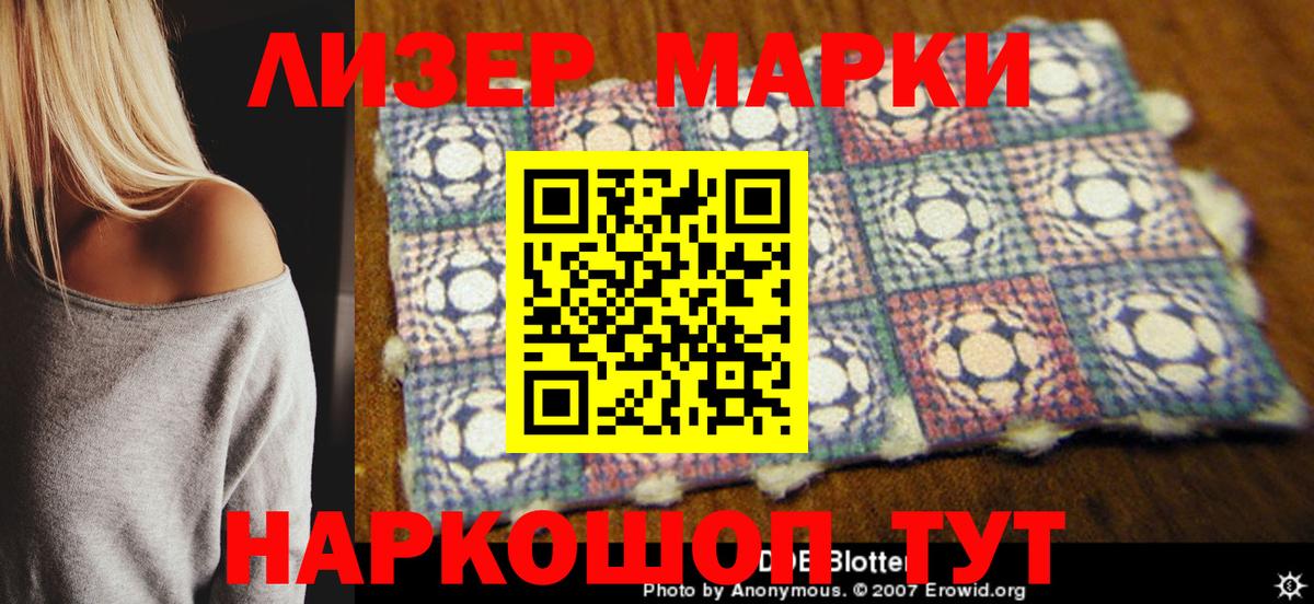 Марки N-bome 1,5мг  Вход с VPN  Елец 
