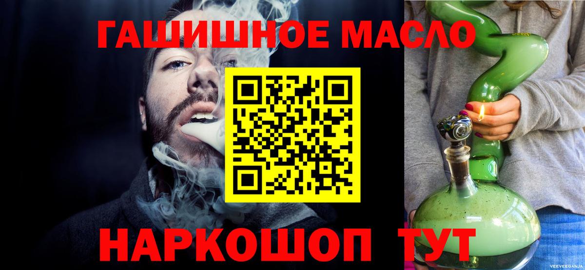 Дистиллят ТГК вейп с тгк  Вход с VPN  Елец 